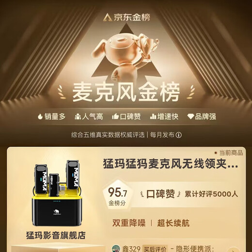 Mammoth Mammoth microphone wireless lavalier microphone Yuesheng S1 one-to-two MOMA Mammoth Bee vlog short video outdoor recording noise reduction live sound card radio microphone Yuesheng S1 one-to-two + box lightning Apple version