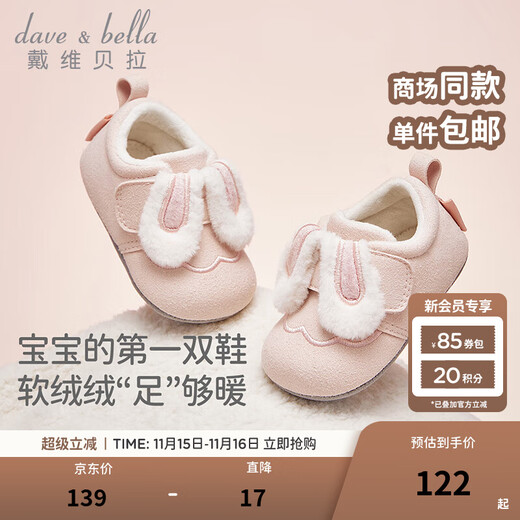DAVE&BELLA Zapatos de bebé para bebé, Zapatos de algodón para niña, Zapatos de Interior para niños con Suela Blanda, Zapatos para niños nuevos de otoño e Invierno, Zapatos para niños pequeños, Conejito Rosa, confeccionados, Talla 18