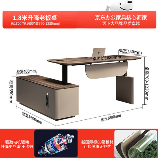 Electric lifting boss desk desk president desk Italian style leadership manager supervisor office desk and chair combination executive desk E0 environmentally friendly silent dual motor 1.8 meters