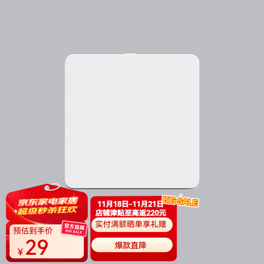 Yeelight凌动开关易来墙壁开关支持SLISAON自回弹不离线技术 单开