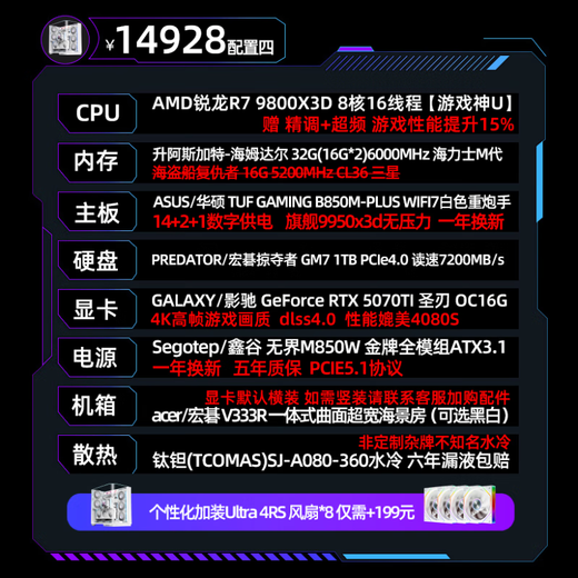 ASUS 9800x3d host 5070ti host 5080 ASUS rog family bucket 9800x3d5070 host DIY gaming desktop assembly computer subsidy machine 9800x3d host + RTX5070ti丨four
