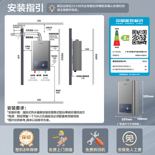 Vanward Small Universe 12E2D gas water heater 12 liters of natural gas and water gas dual-regulation ECO energy-saving gas-saving anti-freeze system silent trade-in 15% national subsidy