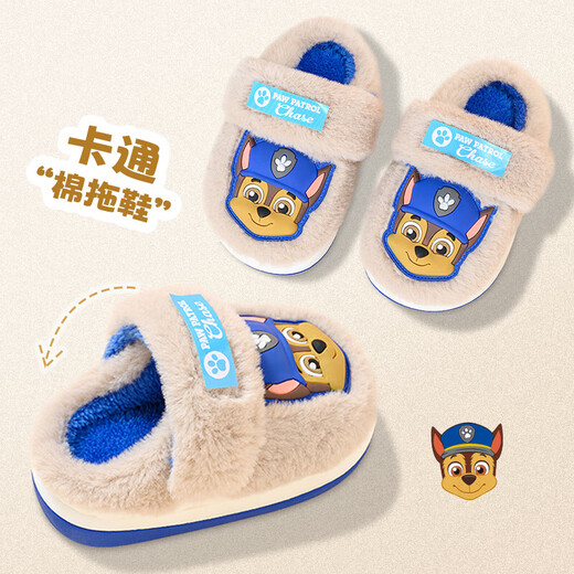 Paw Patrol (PAW PATROL) Children's Cotton Slippers Winter Boys Indoor Plush Warm Boys Cotton Slippers Bag and Baby Cotton Shoes 3646 Dark Brown Xiaoli 16 Inner Length 16cm18/19 Suitable for Size 25/26