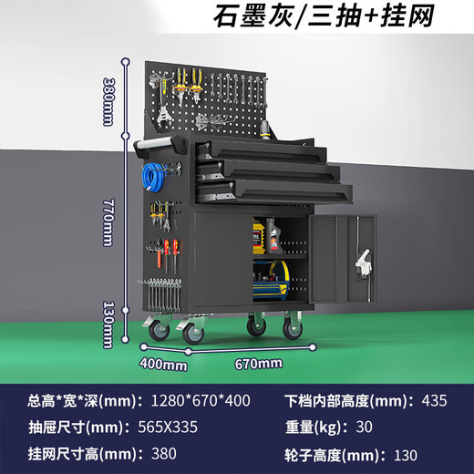 He Jiagong Auto Repair Tool Trolley Workshop Tool Cabinet Multifunctional Tool Box Trolley Repair Hardware Parts Thickened Trolley Graphite Gray Three-Pull Tool Trolley + Hanging Plate