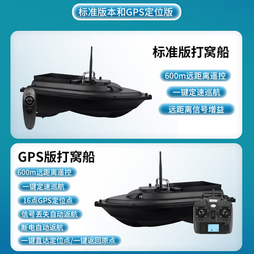 Fish hunting magic nesting boat remote control boat tow hook boat 600 meters fishing nesting boat automatic return with GPS positioning and hook and pull net [large warehouse model] 12000mA