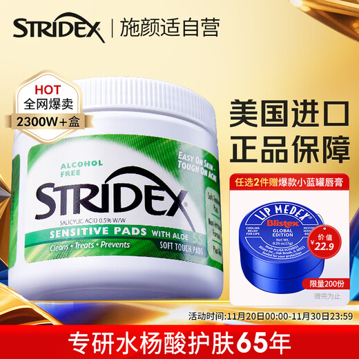 Aus den USA importiertes STRIDEX, 55 Stück Salicylsäure-Reinigungswattepads (milder Typ) zur Sekundärreinigung, sanften Ölkontrolle und Schrumpfung der Poren