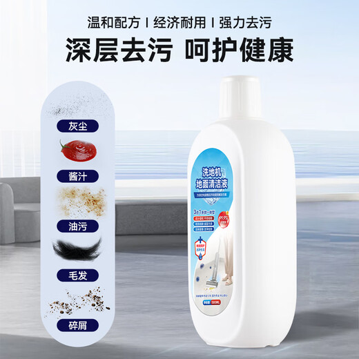 Wanchuang is suitable for Tianke floor washing machine accessories Fuwan generation accessories 3.0 floor cleaning liquid cleaner 2.0LCD/LED roller brush slim filter element drum accessories (buy 4 plus 2) antibacterial cleaning liquid 4 bottles