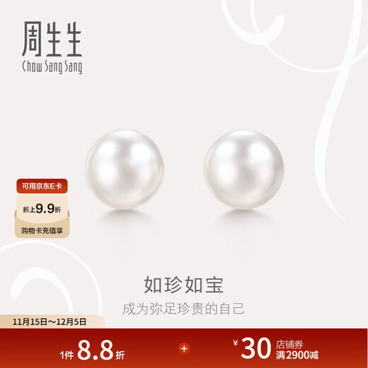 Chow Sang Sang Akoya Pearl Stud Earrings 18K White Gold Round Earrings for Men and Women 05400E Pearl Diameter Approximately 7mm