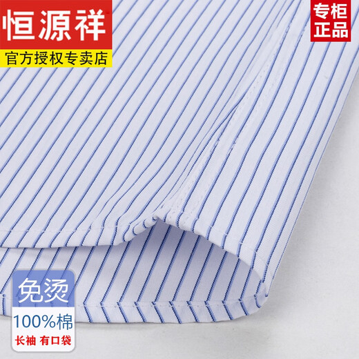 Hengyuanxiang printemps et automne Coton Free Free Free Men's Long Mancheve Busined Busined Busined Officiel Office Cotton Cotton Working Shirt (6626 Styles) Black and Blue Plaid 41