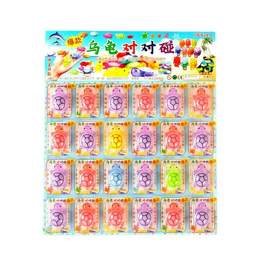 笨笨贝贝乌龟对对碰早教启蒙认知玩具亲子互动游戏小乌龟摆件 乌龟对对碰（24个）