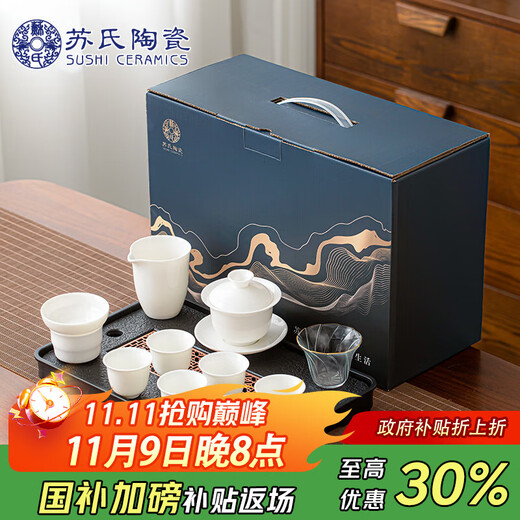 SUSHI CERAMICS Suet Jade White Porcelain Hover Covered Bowl Kung Fu Tea Set Tea Tray Set Affordable Gift Group Purchase Holiday Gift J1221