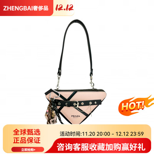 PRADA Customized Cosmetic Bag Sweet Dream Handbag Polyester Fiber Storage and Portable Daily Sweet Dream