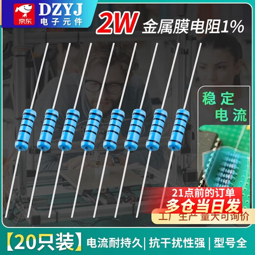 2W metal film resistor element 1% color ring 22 ohm 1K 10K 4.7K100K200K 1M2 ohm 120 ohm 330 ohm 2W (20 pieces)