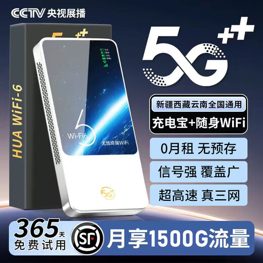 Kumixing 5G Gigabit speed mobile portable wifi 2025 new pre-storage-free high-speed dual-band power bank two-in-one wireless wifi6 national universal wireless traffic car broadband 1W mAh - dedicated to Xinjiang, Tibet and Yunnan, super long battery life (full blood top)