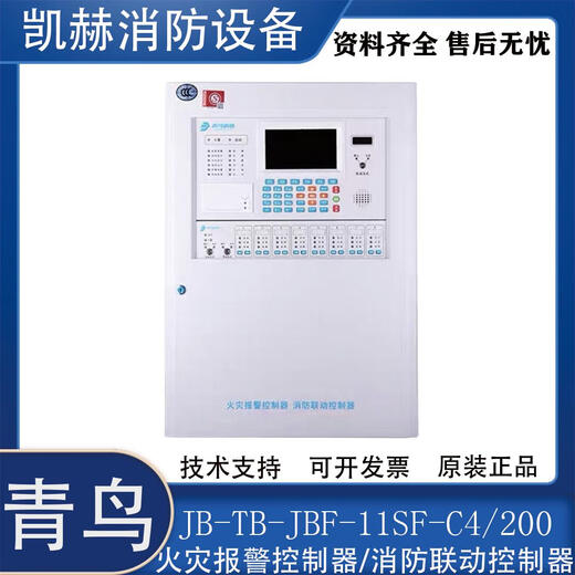Fire alarm host JB-QB-JBF-51S01/51S02 fire alarm controller JB-QB-JBF-51S01/200 points