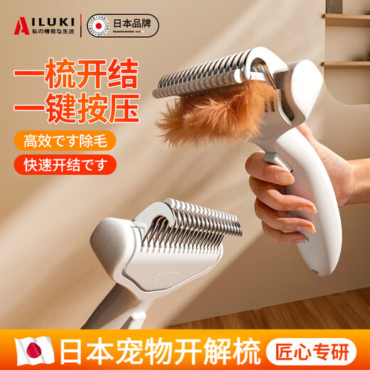 AILUKI Japanese pet knot-opening comb, cat-specific de-floating comb, dog thinning brushing artifact, long-haired doll comb (mint green) one-click hair removal and knot-opening comb