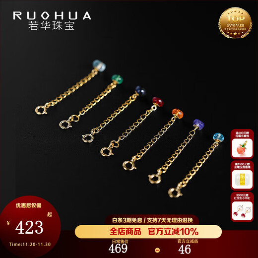 Ruohua (RUOHUA) Sauvignon Blanc 4-5mm/pigeon blood ruby bracelet for women 18K gold emerald necklace birthday gift for girlfriend Tanzanite DIY accessories/18K gold