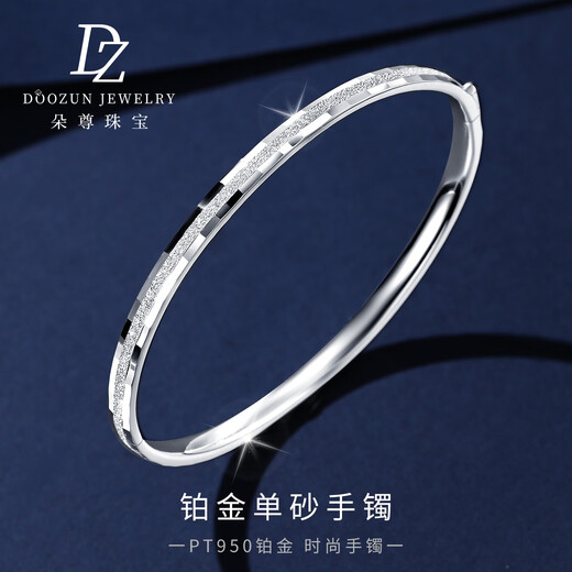 Duozun pt950 genuine platinum bracelet women's single sand bracelet platinum semi-solid concubine bracelet open new birthday gift inner diameter 52mm weight 6-7g thick about 3mm