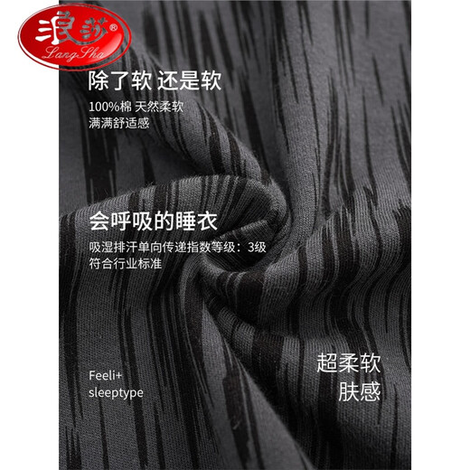 浪莎（LangSha）睡衣男士春秋款2024新款100纯棉长袖高级感可外穿大码家居服夏 826 L