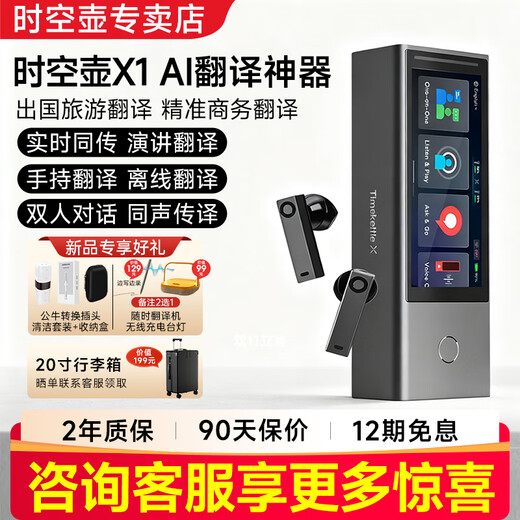 Time and space pot Time and space pot w4pro simultaneous translation headset Enjoy 7 days trial English multi-language simultaneous translation headset Transnational office and overseas travel artifact intelligent translator Free special ticketing Time and space pot X1