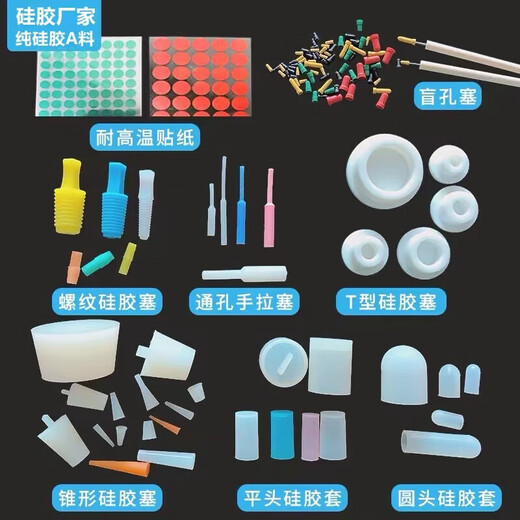 Nine hammer high temperature resistant silicone sleeve screw thread protective sleeve round universal anti-collision cap rubber sleeve rubber plastic pipe sleeve inner diameter * outer diameter * length