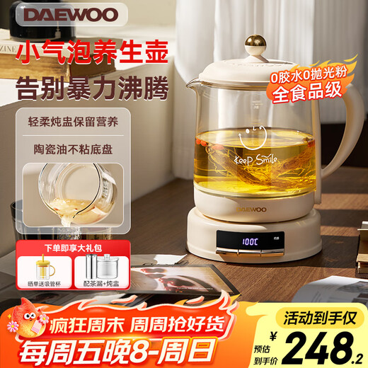 DAEWOO Gentle and fine stew, good nutrition, small bubble health pot, stew pot, integrated tea maker, small kettle, office glass, 0 glue, scented tea, bird's nest 1.5L YS11S