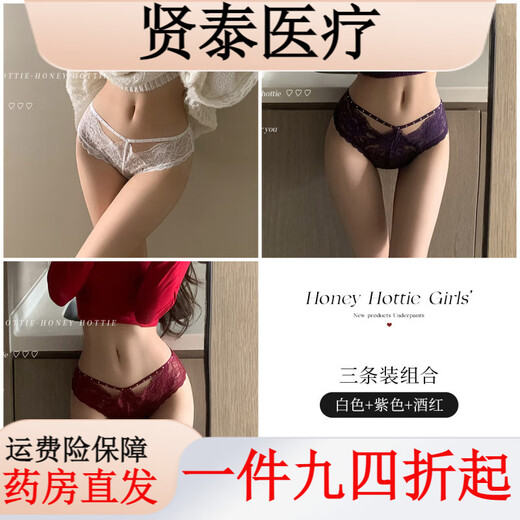Universal Misty Whisper Pure Desire Sexy Girls Underwear Solid Color Lace Trim Low Waist Briefs White + Purple + Wine Red One Size