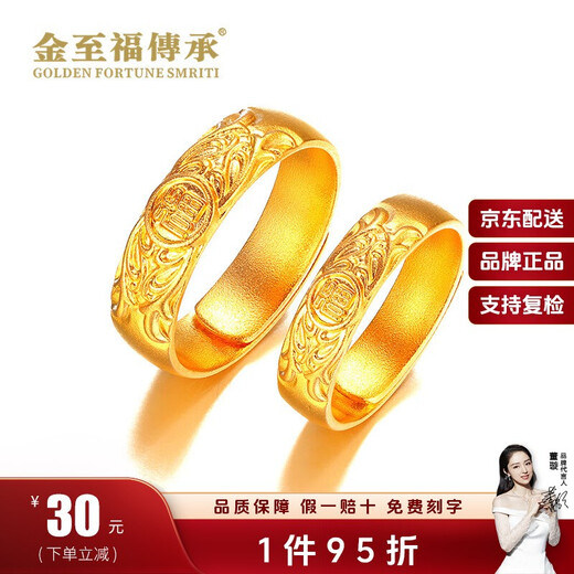 Jinzhifu inheritance gold ring for men and women, curly grass pattern blessing ring, solid gold ancient method ring, couple ring, gift for husband, wife, curly grass pattern blessing ring 18.8g (pair)