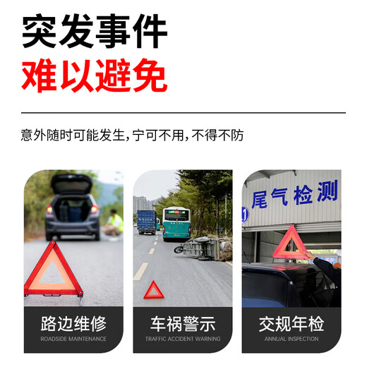 Huangchi car tripod triangle warning sign national standard warning sign high-brightness reflective clothing annual inspection vehicle emergency 2-piece set