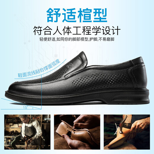 老人头（LAORENTOU）男皮鞋夏季镂空休闲鞋头层牛皮套脚鞋透气打孔鞋 LL12027 黑 42 