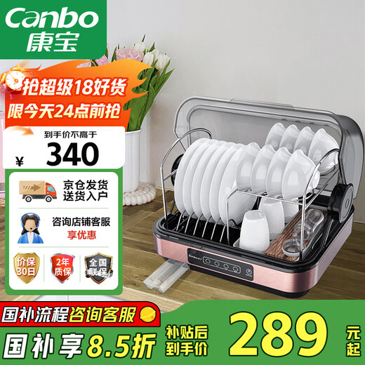 Canbo Disinfection Cabinet Household Small Desktop Mini Tableware Baby Bottle UV Drying Drain-Free Disinfection Cupboard National Subsidy ZTD30-KH1Z