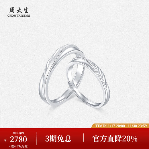 Chow Tai Sang platinum pt950 couple live ring pairing feather couple proposal ring birthday gift for girlfriend, men's live ring 4.63g
