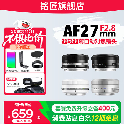 Mingjiang 27mm F2.8 autofocus lens XM5 fixed focus portrait lens suitable for X mount E mount Z mount mirrorless camera lens Fuji