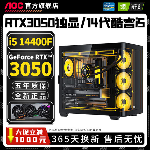 AOC Intel i5 13600KF+RTX5060Ti/RTX5060/5050 desktop computer Core i5 14400F+RTX4060/3060/3050 host assembly machine configuration six丨14 core i5 13600KF+RTX4060 computer host丨five-year warranty E-Sports丨Design丨Live Broadcast丨AI Computing Power