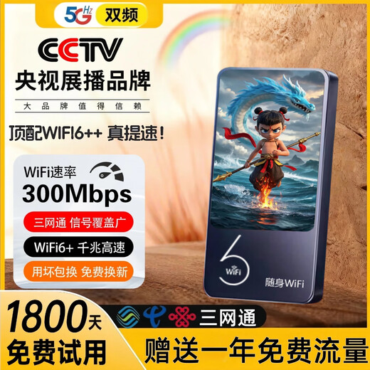 Xiaoxun Smart Portable Wireless WiFi Monthly Rent 9.9 Mobile 5G Network Power Bank Unlimited Traffic Internet Portable Universal Wif6 Triple Netcom 2025 Mobile Smart Car Nationwide 8,000 mAh Ultimate Edition - Free 1 Year Data - Dual Band