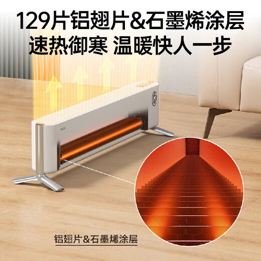 Philips (PHILIPS) graphene baseboard heater household electric heater electric radiator for home and bath constant temperature whole house convection mobile floor heating dryer AHR4146WKS