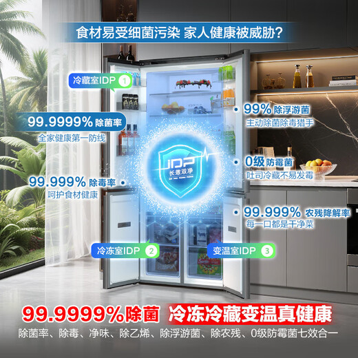 Rongsheng Refrigerator World Cup Customized Cube Sugar 505 King Cross Door Four-Door Refrigerator Dual System Ultra-Thin Embedded Automatic Ice Making Level One Energy Efficiency BCD-505P60CZNAD Cube Sugar 505 King Automatic Ice Making