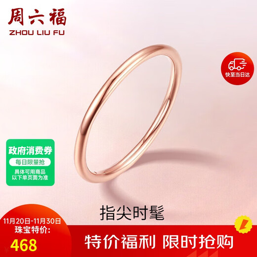 Saturday Fortune 18K gold ring for women, plain gold ring, birthday gift, glossy (single), size 10