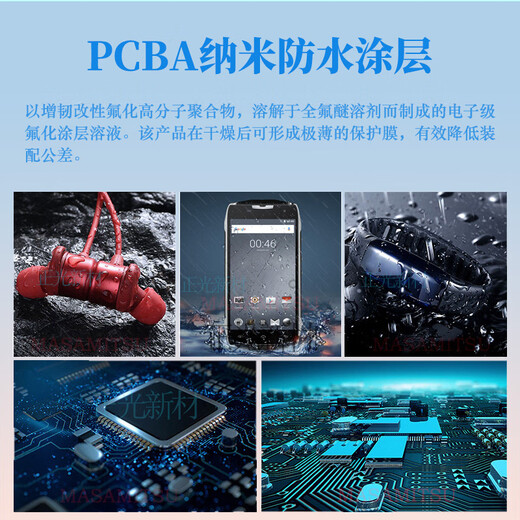 Nano-coated circuit board PCBA protection against moisture, salt spray corrosion, three-proof electronic components waterproof coating X8 nano coating-1KG_bottle