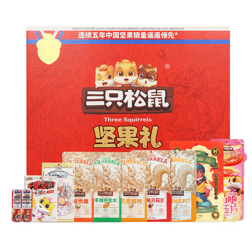 三只松鼠坚果礼盒1368g/11袋节日送礼休闲零食混合大礼包