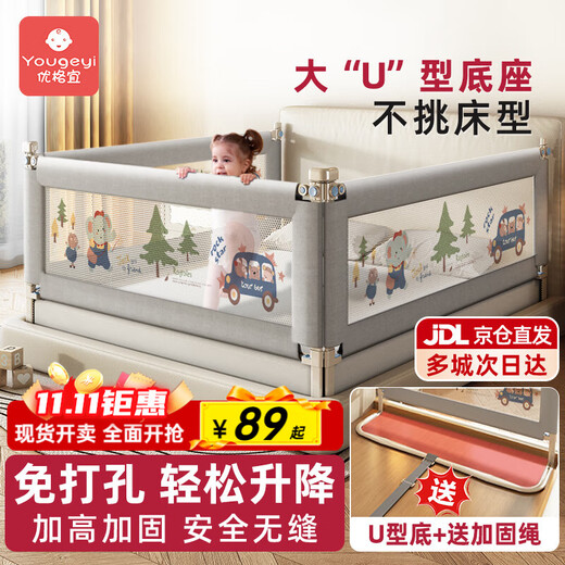 Yogyi bed fence crib anti-fall bed fence safety guardrail baby one side baffle three side bed guardrail no punching U-shaped base no punching Forest Holiday 2.0 meters (single side) no punching + free reinforcement rope