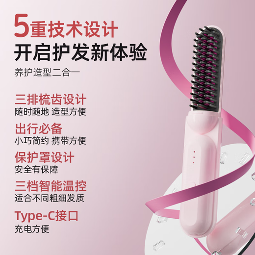 Amoi Wireless Capsule Straightening Comb Negative Ion Charging Electric Curling Iron Portable Straightening Plinth Wet and Dry Artifact Gift Girl Birthday Mother's Day Gift Luxurious Beige