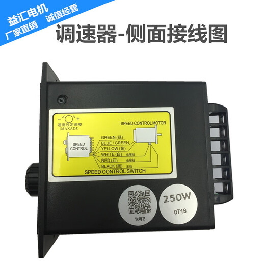 US-52 speed regulator AC motor speed regulator 220V 6W-400W assembly line speed switch controller 120W pin interface