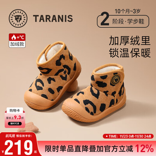 Terranis Children's Shoes 2025 Winter New Girls' Cotton Shoes Warm Boys' Snow Boots Children's Velvet Anti-Slip Toddler Shoes Brown/Leopard Print 19 Inner Length 13.0cm Suitable for Feet Length 11.3~11.7cm
