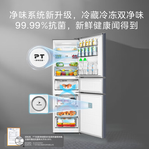 Hualing Refrigerator produced by Midea, single-door, three-door, ultra-thin, first-class energy efficiency, air-cooled, dual-frequency refrigeration, freezing, clean smell, rental dormitory home refrigerator, state subsidy trade-in, three-door 282 | Jingdong Gold List | Whole Space Clean Fresh