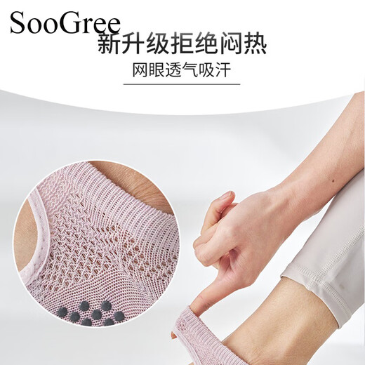 SooGree yoga socks non-slip professional fitness yoga Pilates dance mesh breathable sports short-tube five-finger split toe socks GSW88698 mesh breathable yoga socks purple pink