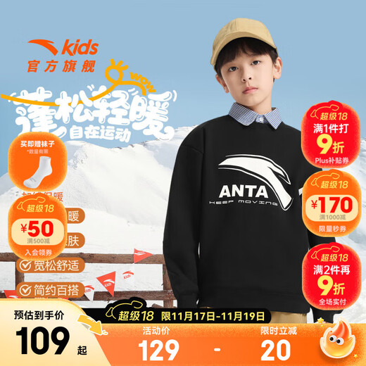 ANTA Children's Sweater Men's Big Children's Wear 2025 Winter New Arrival Plus Velvet Simple Versatile Long Sleeve Pullover Store Manager Recommendation Basic Black-5 150 cm