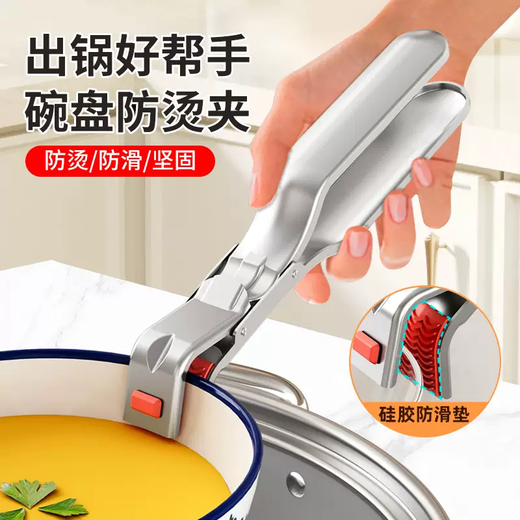 Yusenyi stainless steel anti-scalding bowl artifact kitchen microwave steamer anti-slip plate lifter multi-functional bowl remover aluminum alloy anti-scalding clip 18cm can be clamped front and back