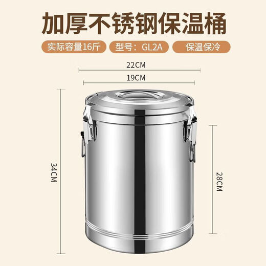 Baichao Commercial Stall Insulated Bucket Three-layer Large Capacity Stainless Steel Insulated Rice Bucket Tea Soup Bucket Ice Powder Bucket with Faucet No Faucet The inner tank of the 6-liter bucket contains approximately 10 Jin Jin is equal to 0.5 kg of water