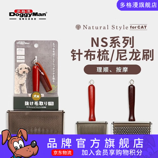Dogman dog and cat wooden handle card cloth comb nylon brush NS natural style pet products hair removal massage smoothing out floating hair cat card cloth brush mini new product
